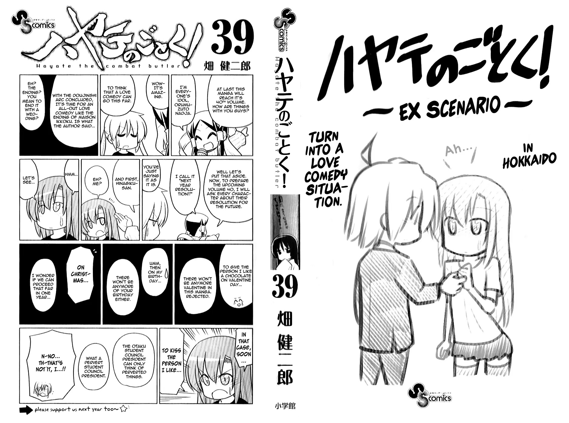 Hayate no Gotoku! Chapter 426.5 page 3 - Chapter 426.5: Omake
