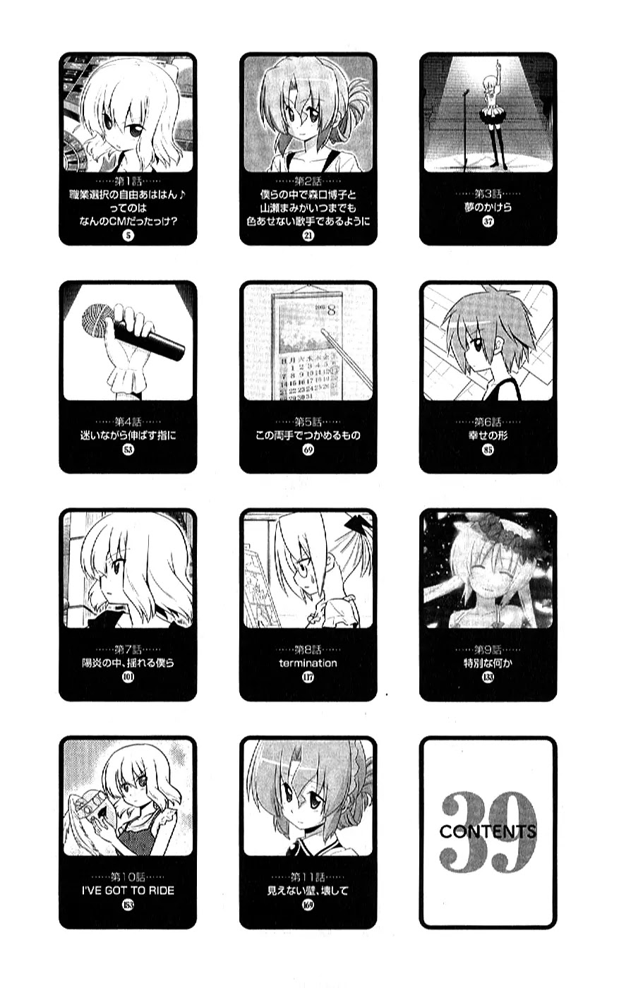Hayate no Gotoku! Chapter 426.5 page 5 - Chapter 426.5: Omake