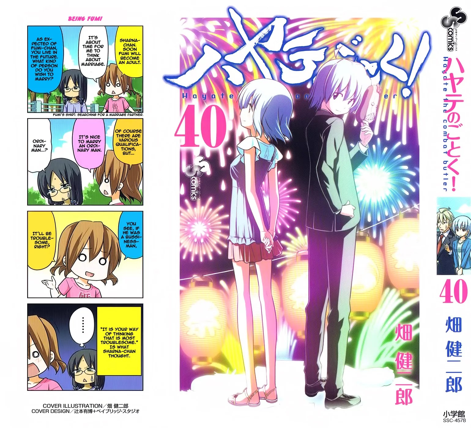 Hayate no Gotoku! Chapter 437.5 page 1 - Chapter 437.5: Omake