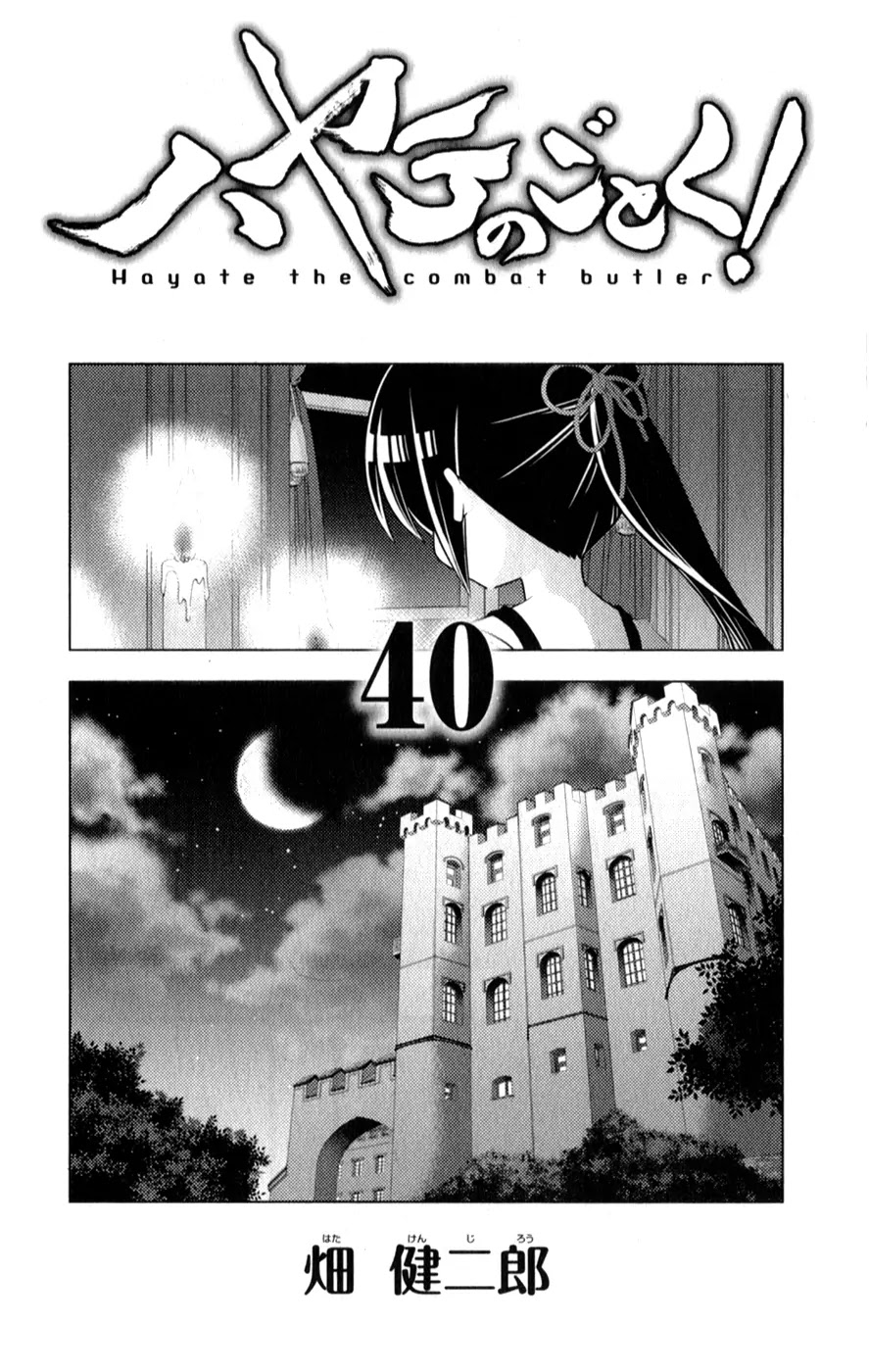 Hayate no Gotoku! Chapter 437.5 page 4 - Chapter 437.5: Omake