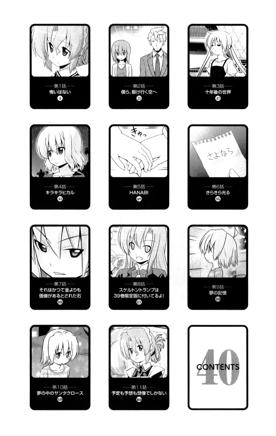 Hayate no Gotoku! Chapter 437.5 page 5 - Chapter 437.5: Omake