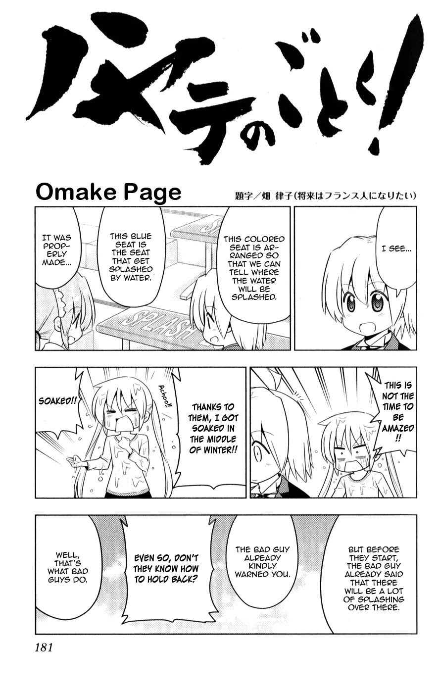 Hayate no Gotoku! Chapter 437.5 page 6 - Chapter 437.5: Omake