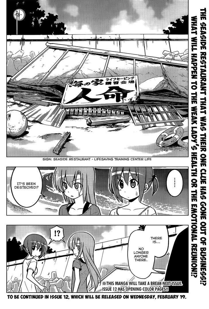 Hayate no Gotoku! Chapter 439 page 17 - Chapter 439 : Ah, There is No Rosiness in This Strange Life