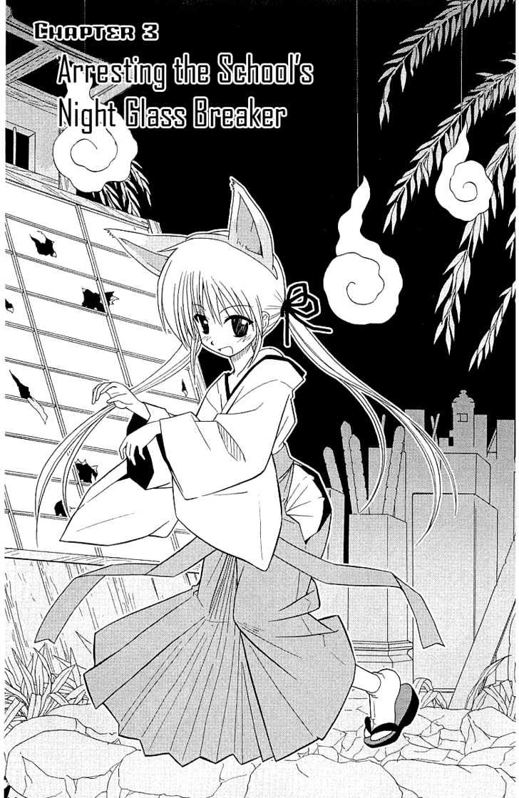 Hayate no Gotoku! Chapter 44 page 2 - Chapter 44 : Arrested for Breaking a Window at the School at Night
