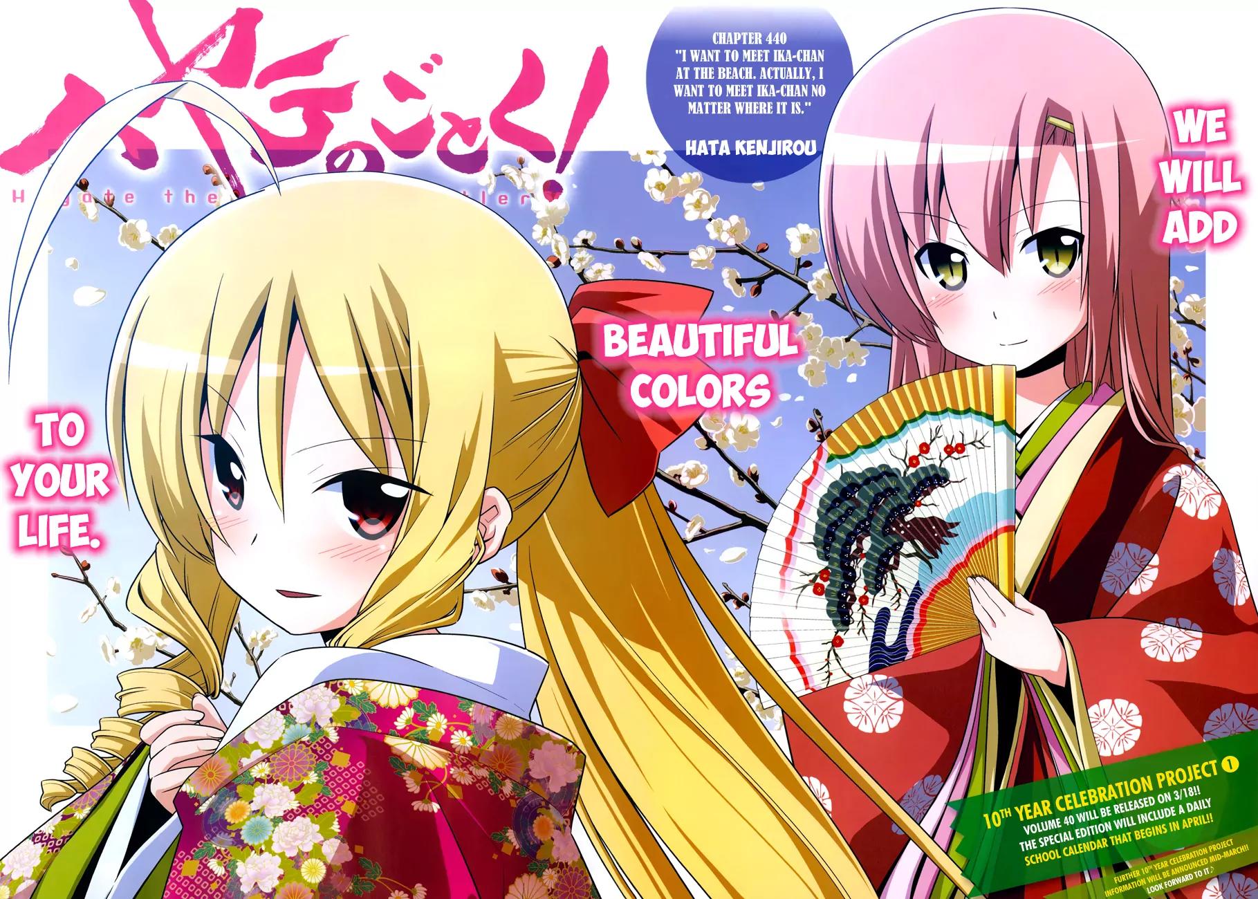 Hayate no Gotoku! Chapter 440 page 3 - Chapter 440 : I want to Meet Ika-chan at The Beach  Actually, I Want to Meet Ika-chan...
