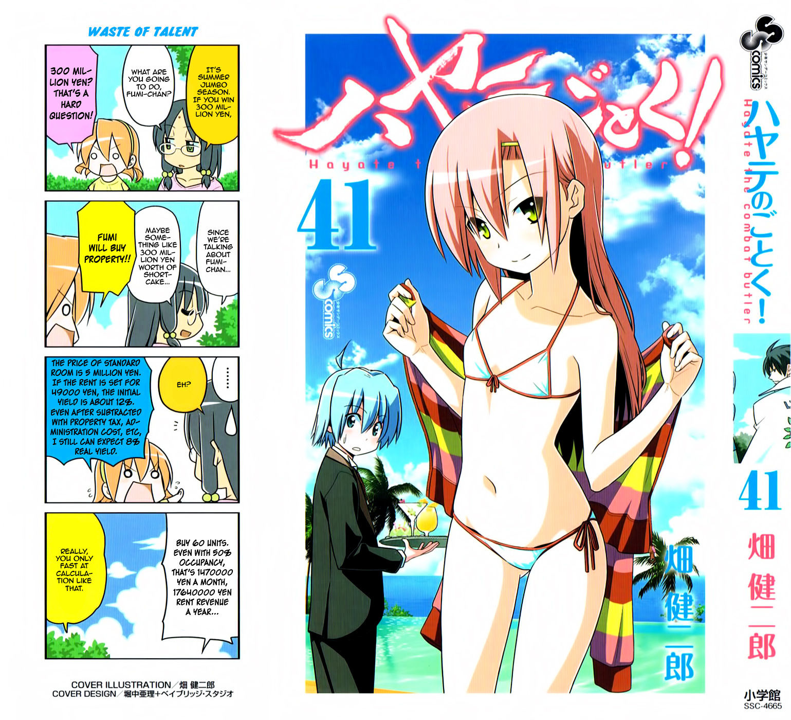 Hayate no Gotoku! Chapter 447.5 page 1 - Chapter 447.5 : Omake