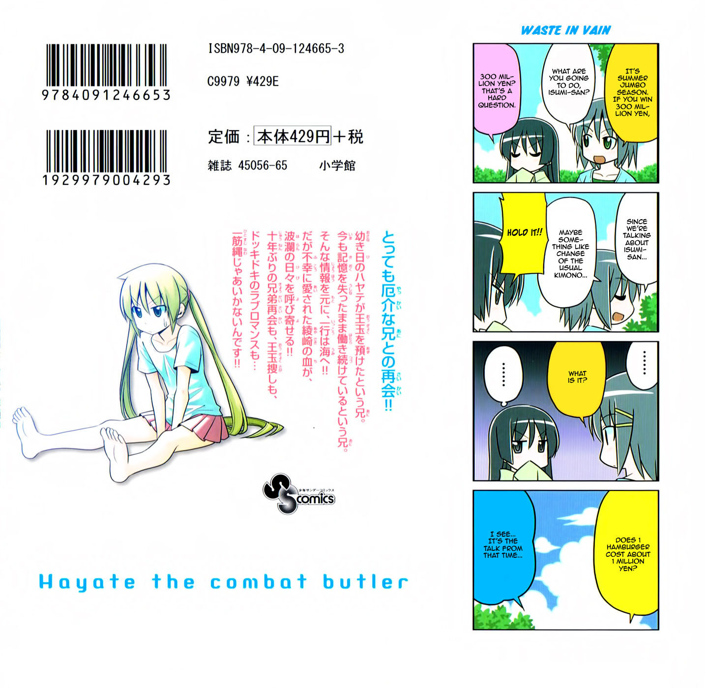 Hayate no Gotoku! Chapter 447.5 page 2 - Chapter 447.5 : Omake