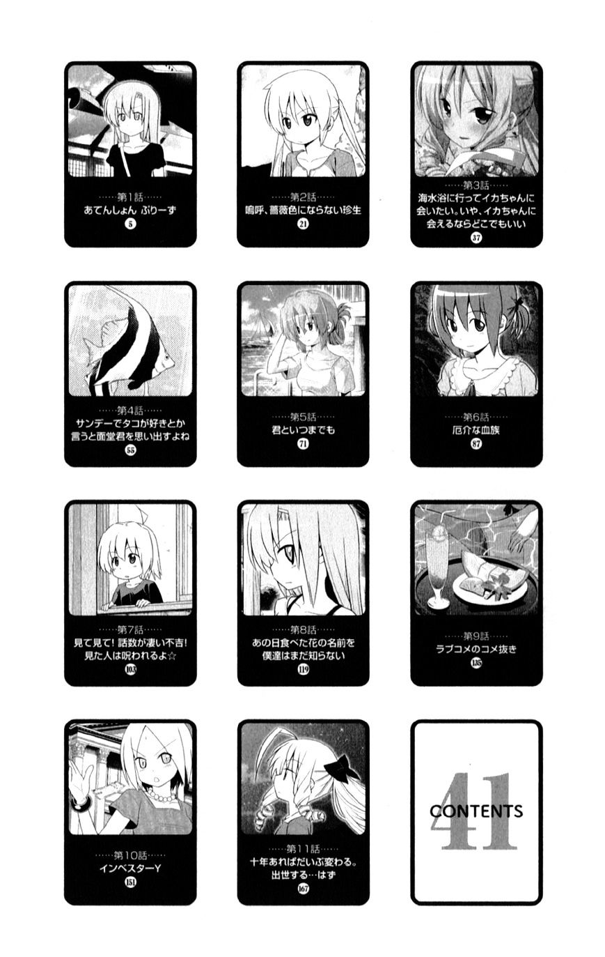 Hayate no Gotoku! Chapter 447.5 page 5 - Chapter 447.5 : Omake