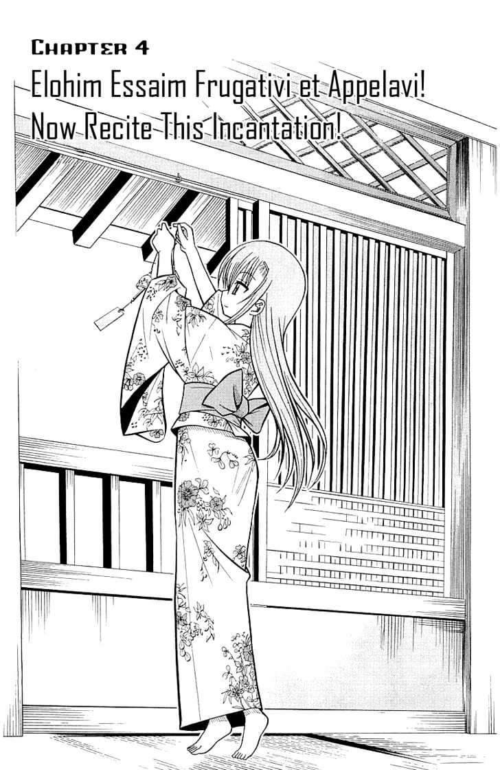 Hayate no Gotoku! Chapter 45 page 2 - Chapter 45 : Elohim Essaim Frugativi Et Appelavi! Now Recite this Incantation!