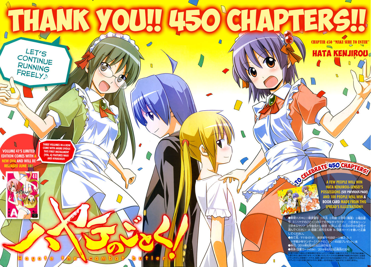 Hayate no Gotoku! Chapter 450 page 4 - Chapter 450 : Make Sure to Enter
