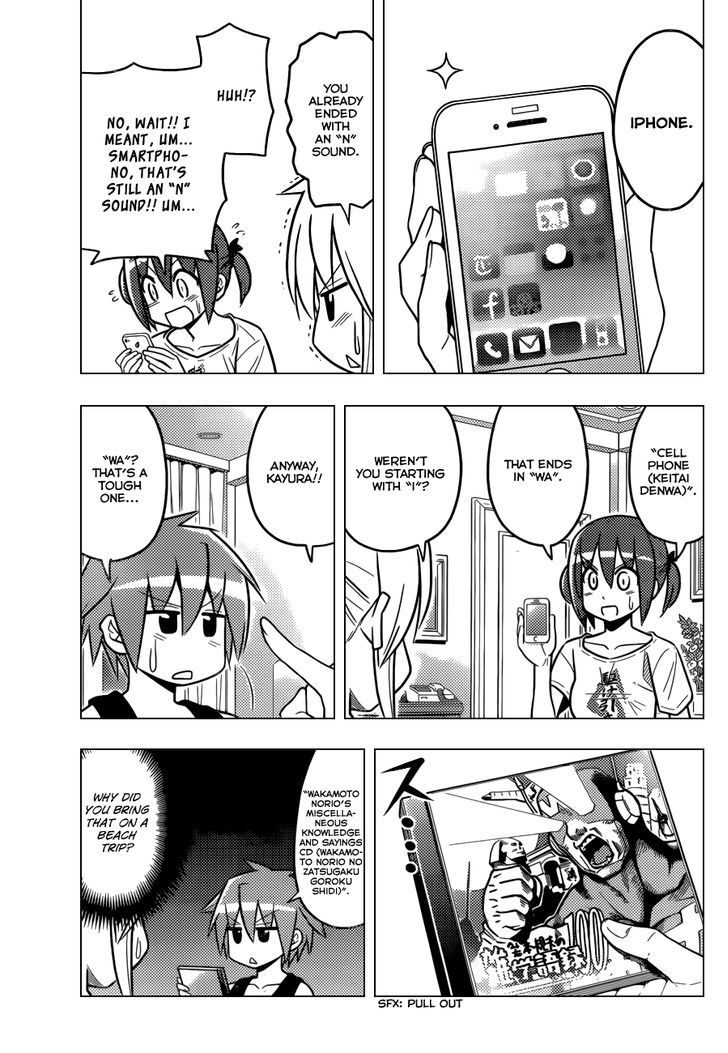 Hayate no Gotoku! Chapter 452 page 10 - Chapter 452 : I Like the Strawberry Häagen