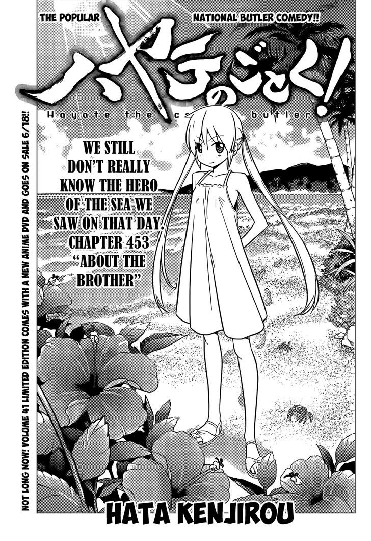 Hayate no Gotoku! Chapter 453 page 2 - Chapter 453 : About The Brother