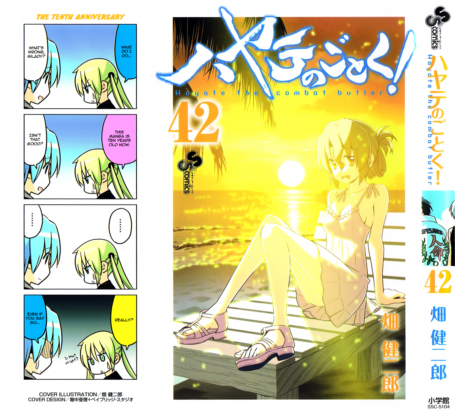 Hayate no Gotoku! Chapter 458.5 page 2 - Chapter 458.5