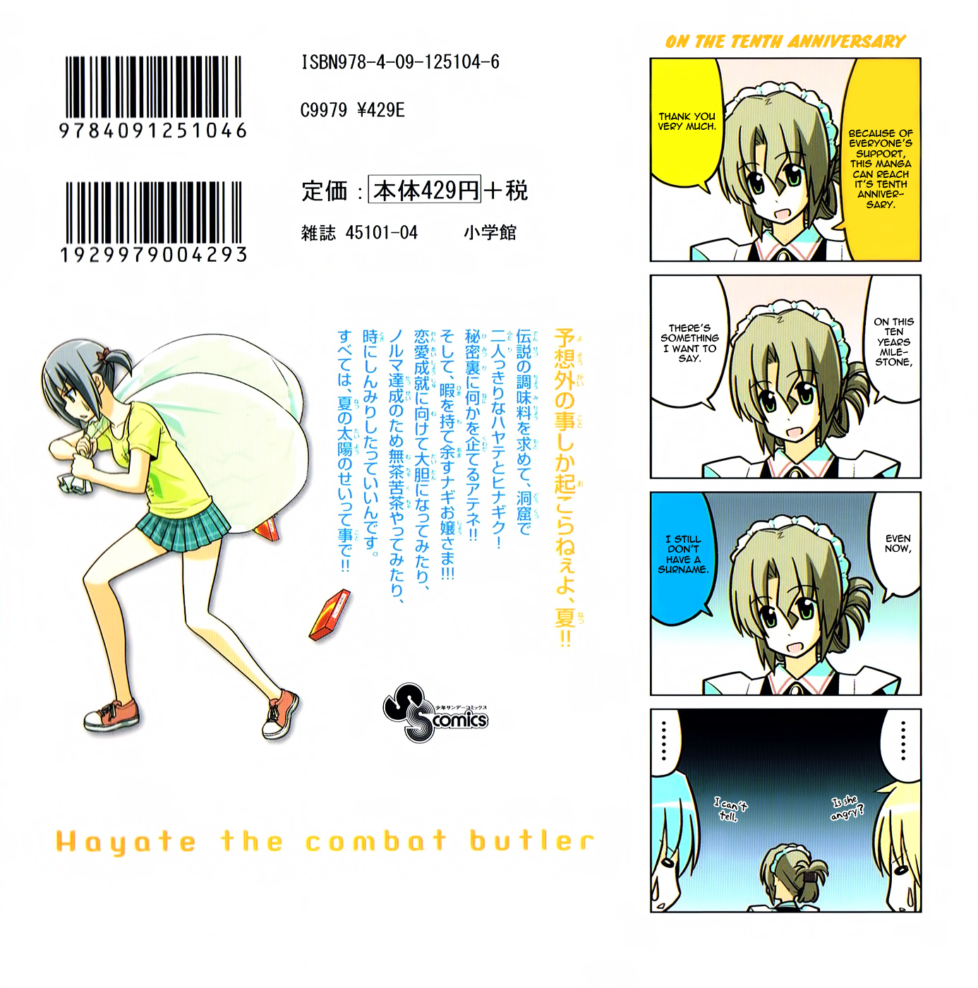Hayate no Gotoku! Chapter 458.5 page 3 - Chapter 458.5