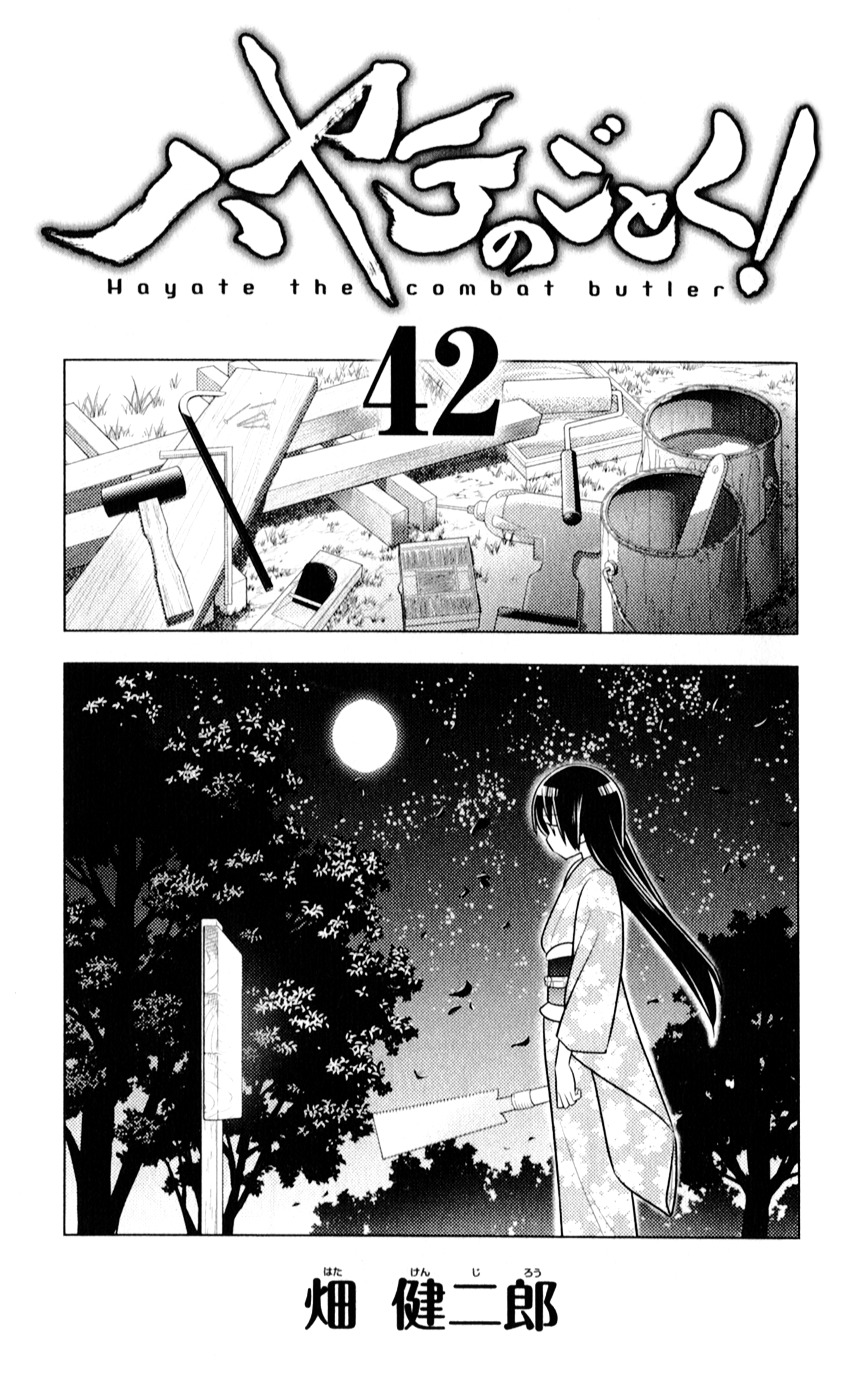 Hayate no Gotoku! Chapter 458.5 page 5 - Chapter 458.5