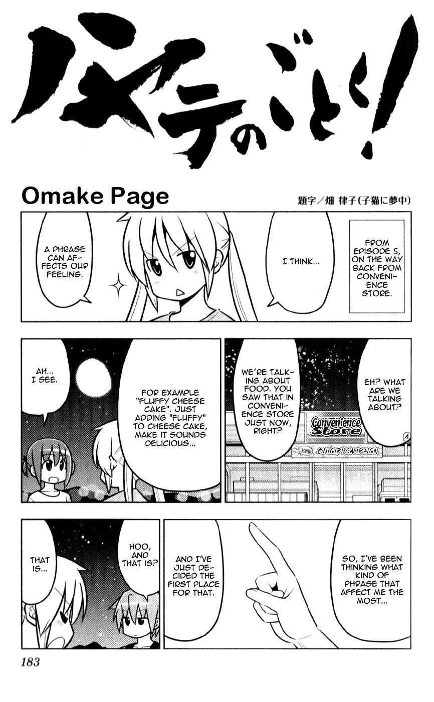 Hayate no Gotoku! Chapter 458.5 page 7 - Chapter 458.5