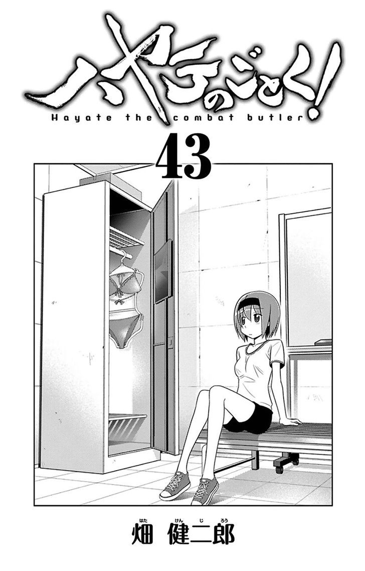 Hayate no Gotoku! Chapter 469.1 page 2 - Chapter 469.1 : Omake
