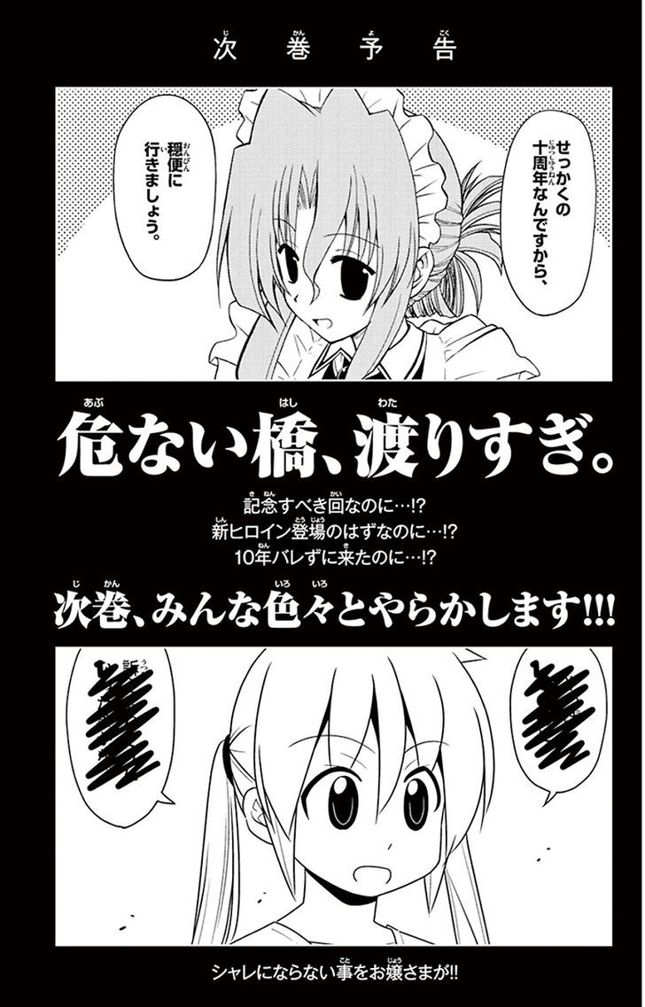 Hayate no Gotoku! Chapter 469.1 page 7 - Chapter 469.1 : Omake