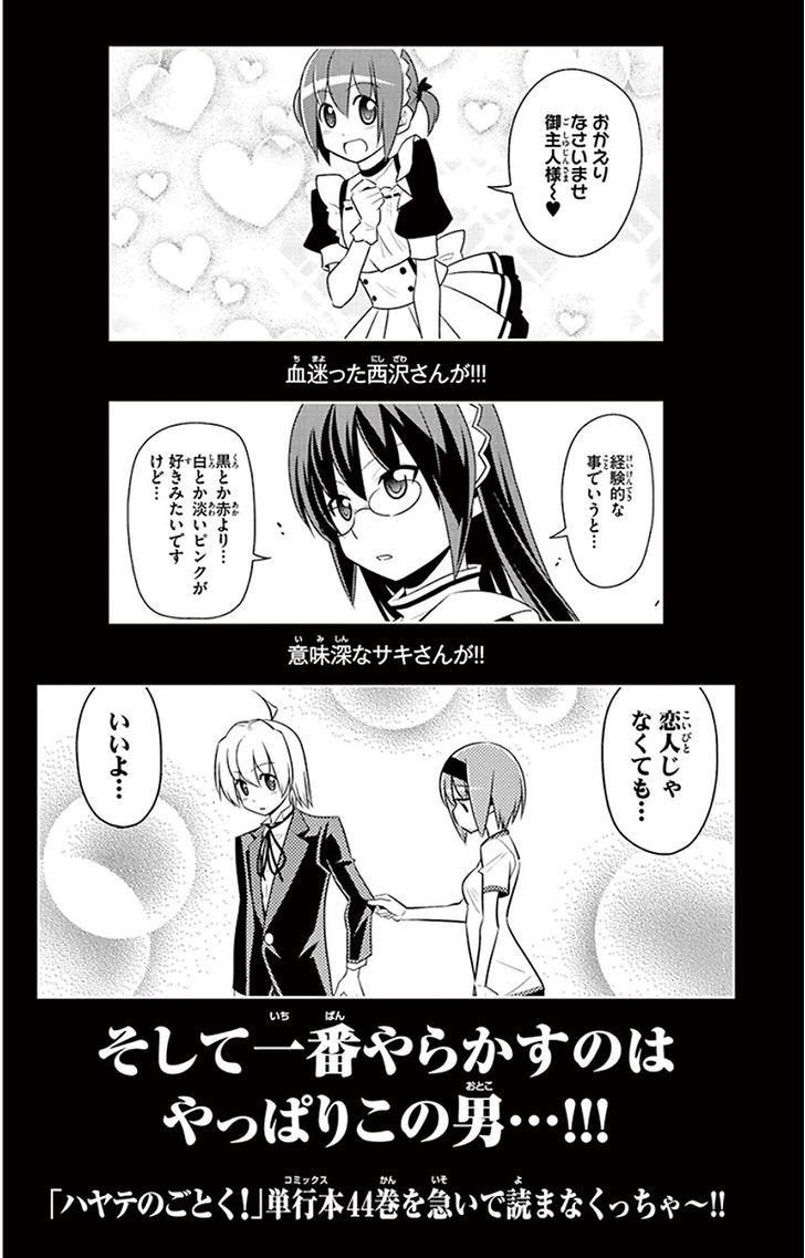 Hayate no Gotoku! Chapter 469.1 page 8 - Chapter 469.1 : Omake
