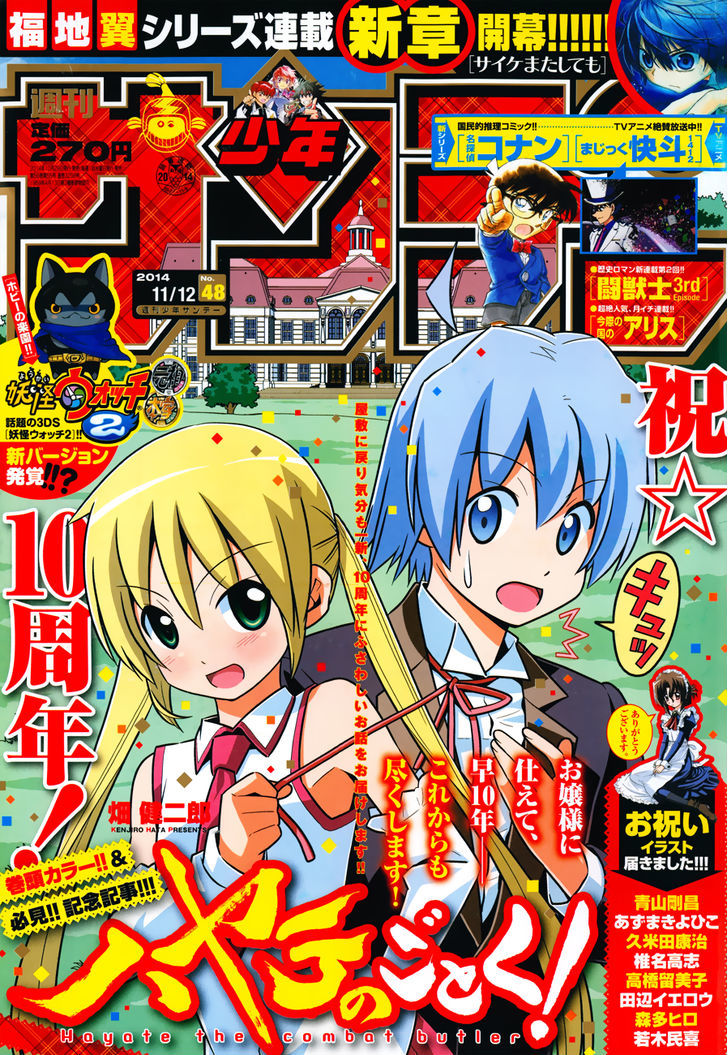 Hayate no Gotoku! Chapter 470 page 2 - Chapter 470 : Santa's Red is a Blood-colored Hell 2014