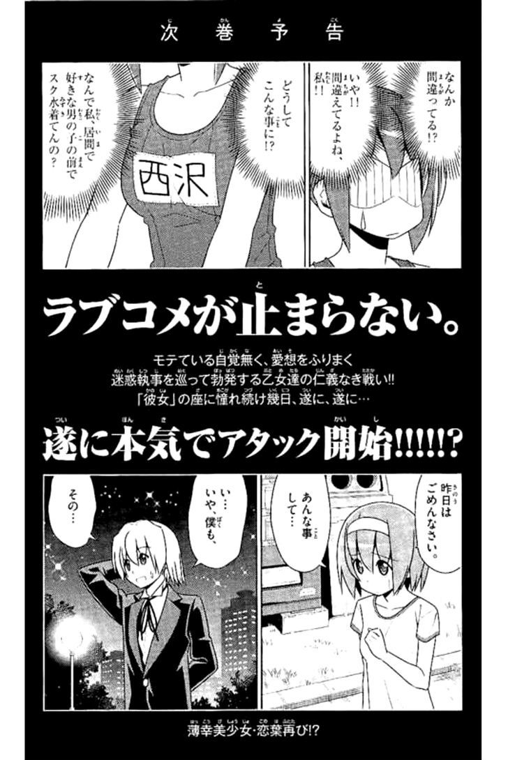 Hayate no Gotoku! Chapter 480.5 page 10 - Chapter 480.5 : Omake