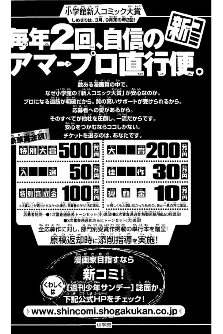 Hayate no Gotoku! Chapter 480.5 page 12 - Chapter 480.5 : Omake