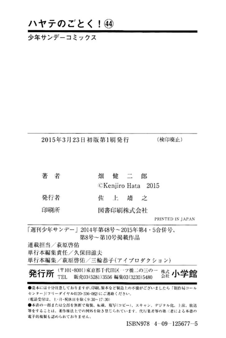 Hayate no Gotoku! Chapter 480.5 page 13 - Chapter 480.5 : Omake