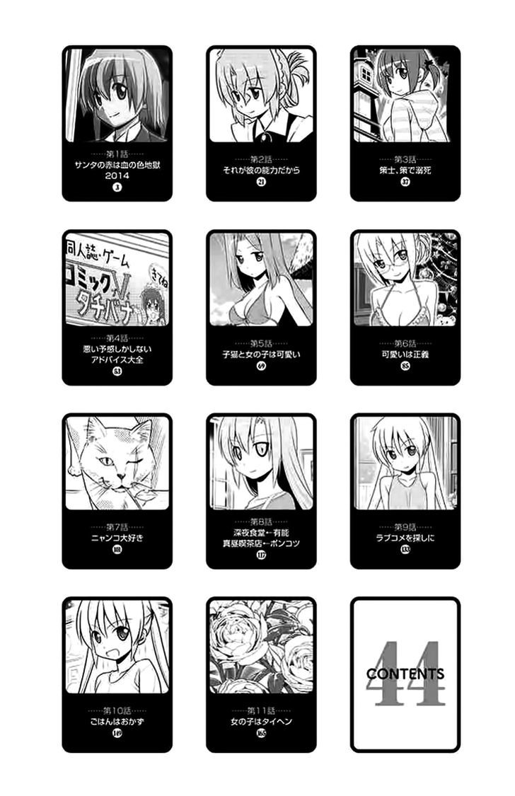 Hayate no Gotoku! Chapter 480.5 page 3 - Chapter 480.5 : Omake