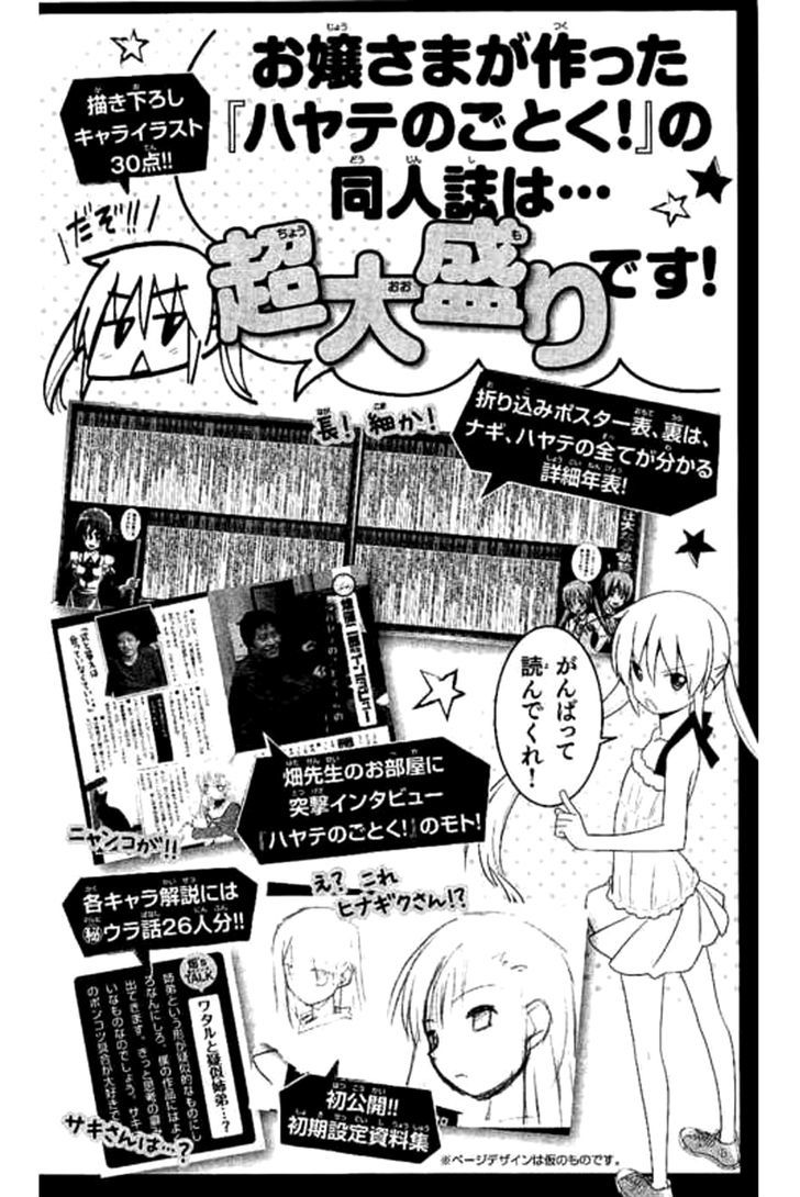 Hayate no Gotoku! Chapter 480.5 page 8 - Chapter 480.5 : Omake