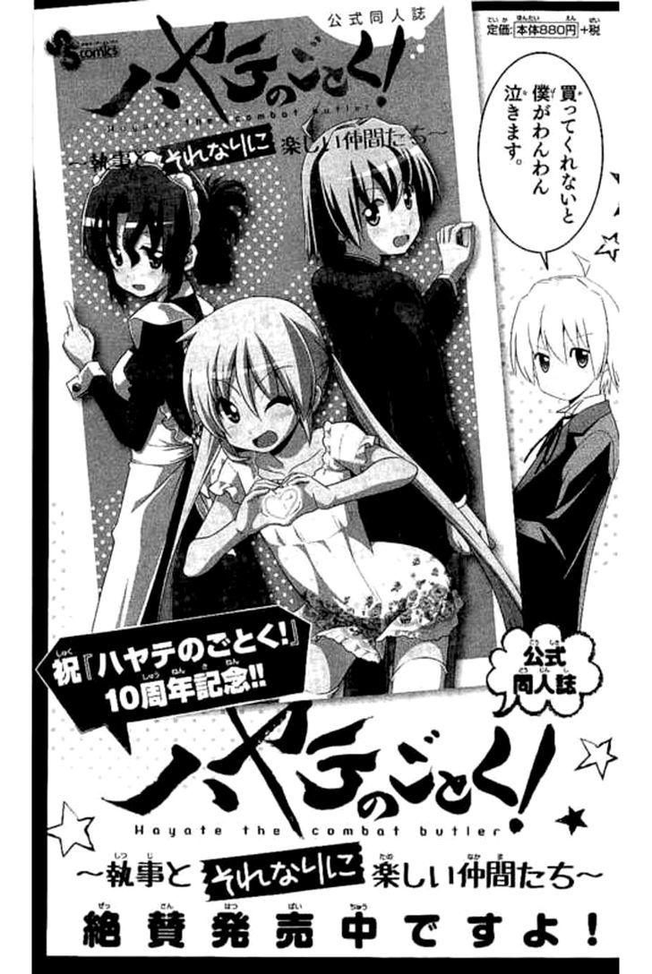 Hayate no Gotoku! Chapter 480.5 page 9 - Chapter 480.5 : Omake
