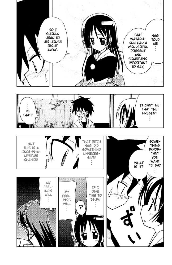 Hayate no Gotoku! Chapter 49 page 14 - Chapter 49 : Saki-san's Minor Business [National Edition]