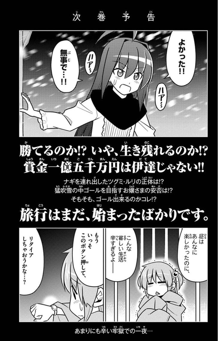 Hayate no Gotoku! Chapter 491.5 page 15 - Chapter 491.5 : Omake