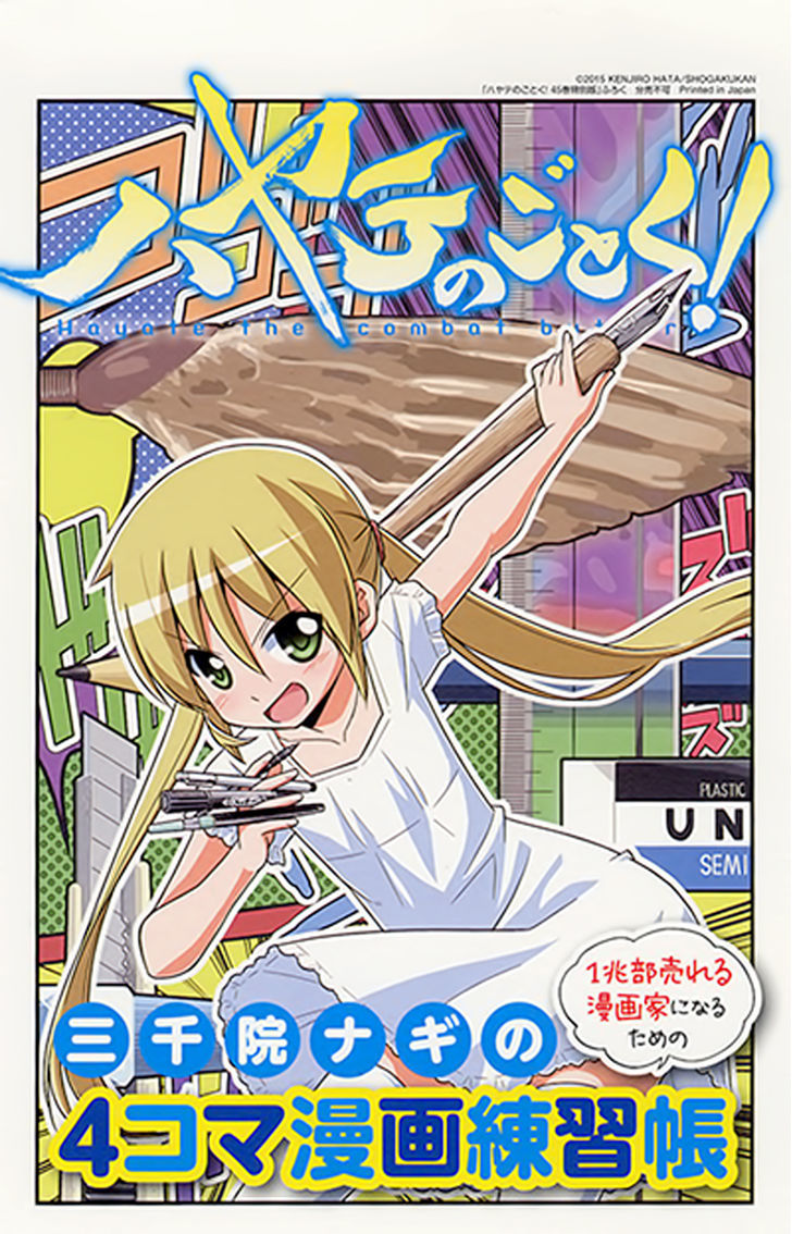 Hayate no Gotoku! Chapter 491.5 page 2 - Chapter 491.5 : Omake