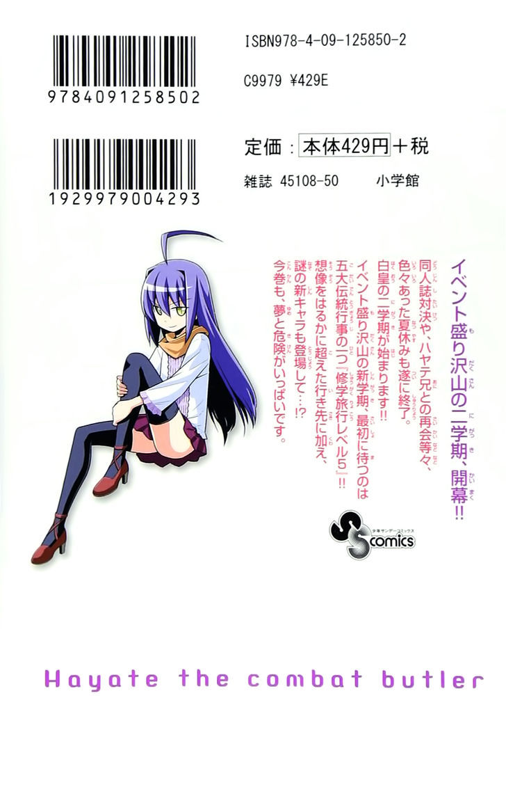 Hayate no Gotoku! Chapter 491.5 page 3 - Chapter 491.5 : Omake