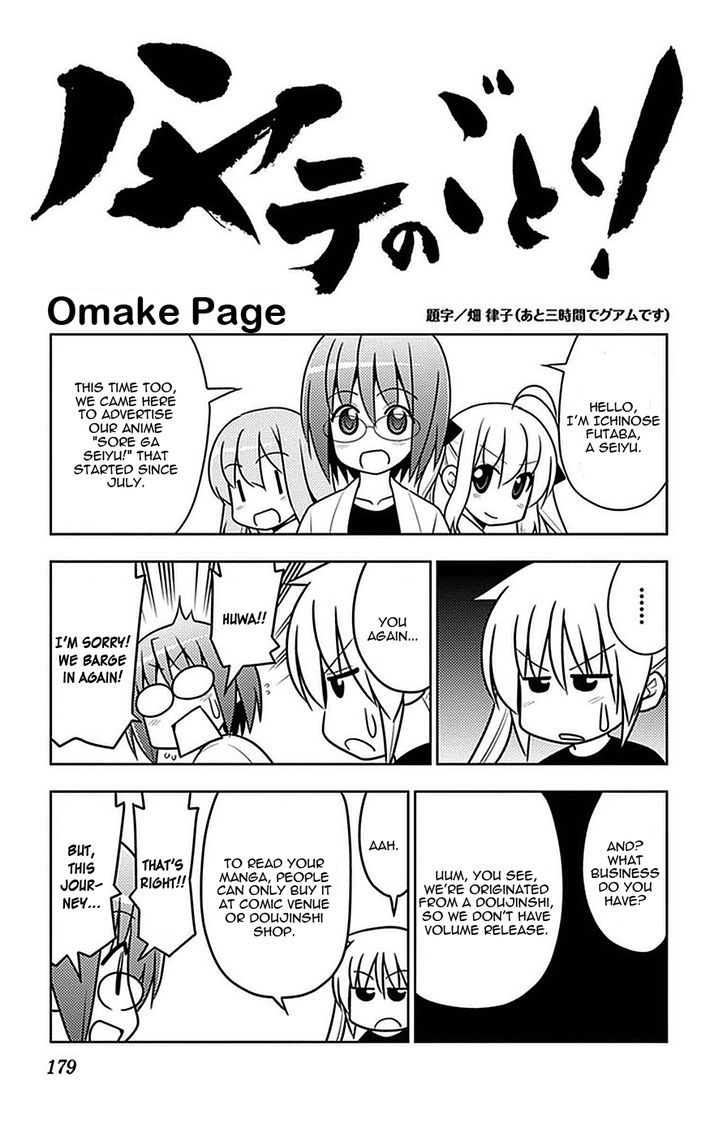 Hayate no Gotoku! Chapter 491.5 page 6 - Chapter 491.5 : Omake