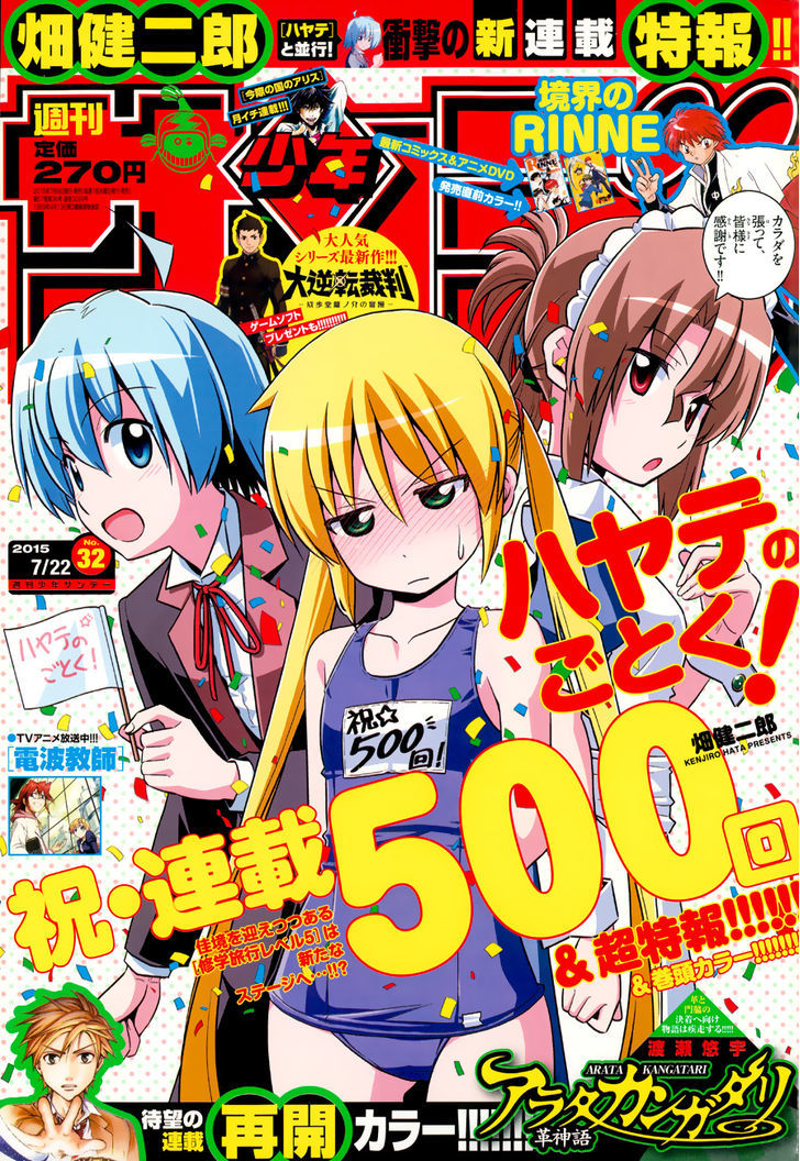 Hayate no Gotoku! Chapter 500 page 1 - Chapter 500 : You can make another anime if you want.