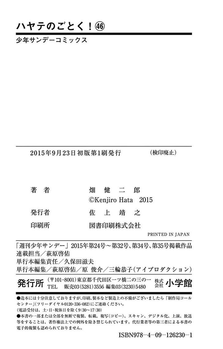 Hayate no Gotoku! Chapter 502.5-2 page 13 - Chapter 502.5 : Omake (v2)