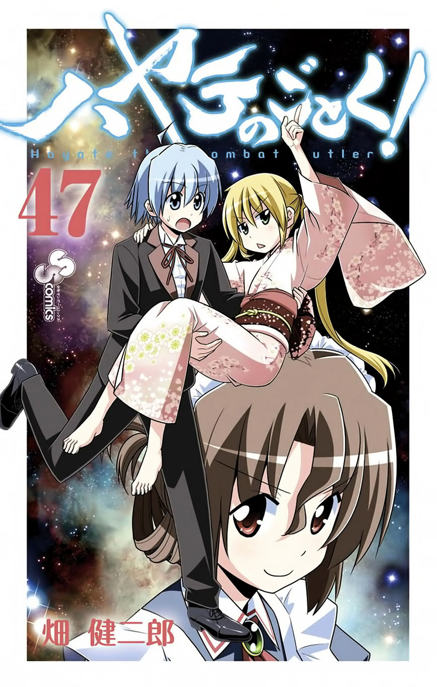 Hayate no Gotoku! Chapter 513.5 page 1 - Chapter 513.5 : V47Omake