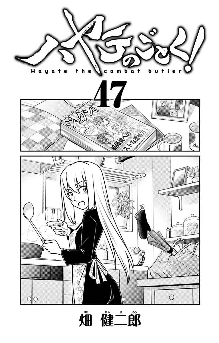 Hayate no Gotoku! Chapter 513.5 page 2 - Chapter 513.5 : V47Omake