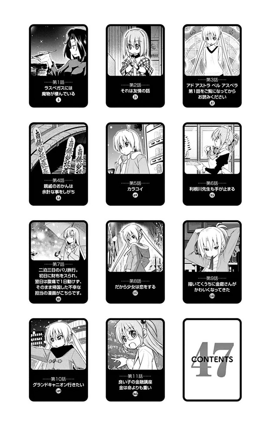 Hayate no Gotoku! Chapter 513.5 page 3 - Chapter 513.5 : V47Omake