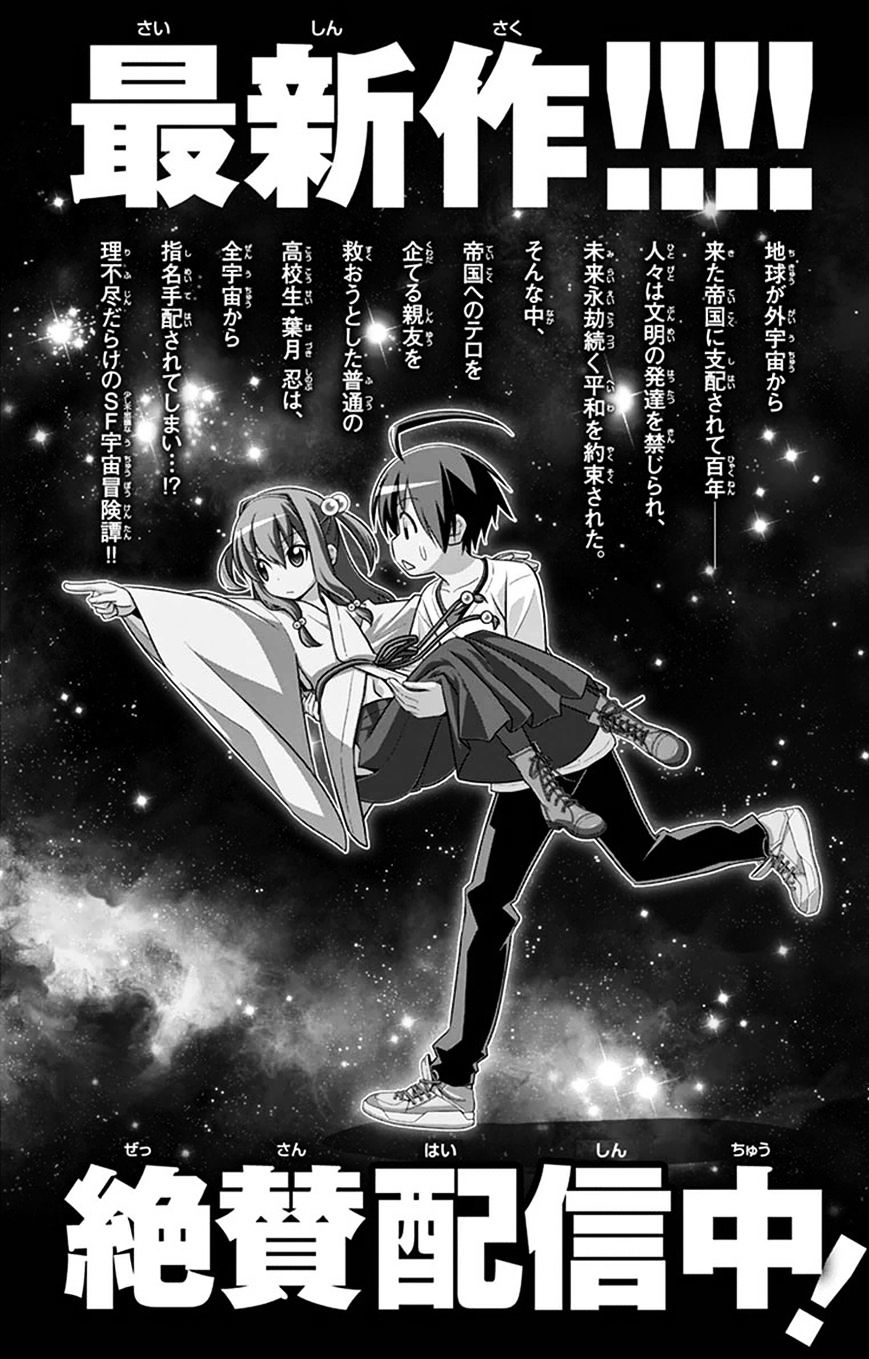 Hayate no Gotoku! Chapter 513.5 page 7 - Chapter 513.5 : V47Omake