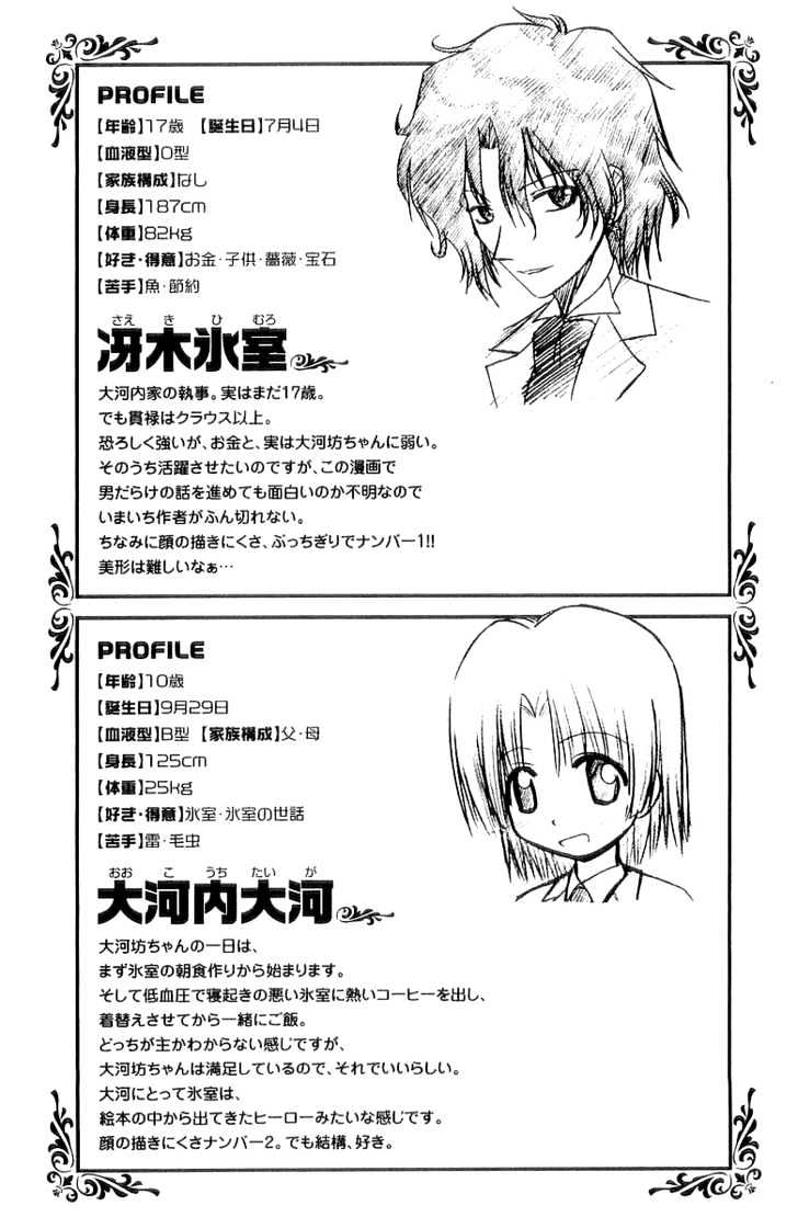 Hayate no Gotoku! Chapter 52 page 19 - Chapter 52 : Nagi - Andalusia's Winter