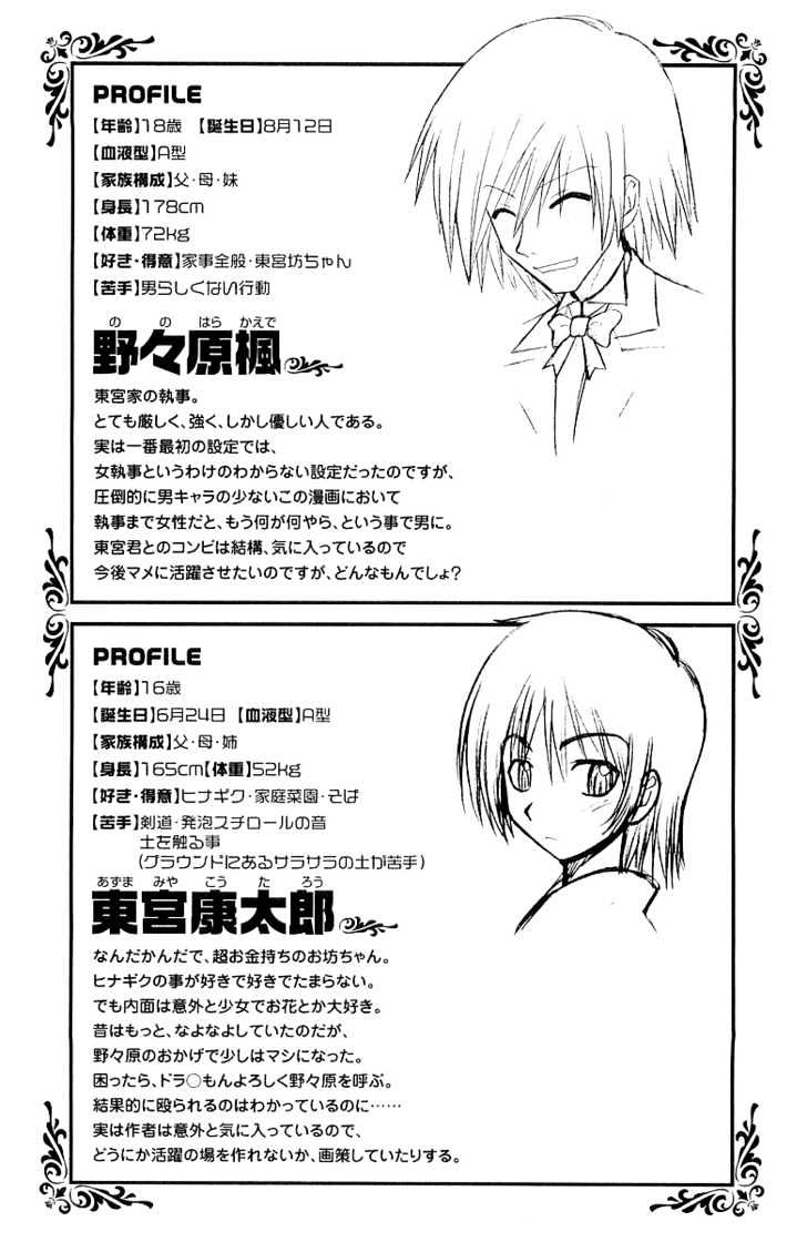 Hayate no Gotoku! Chapter 52 page 20 - Chapter 52 : Nagi - Andalusia's Winter