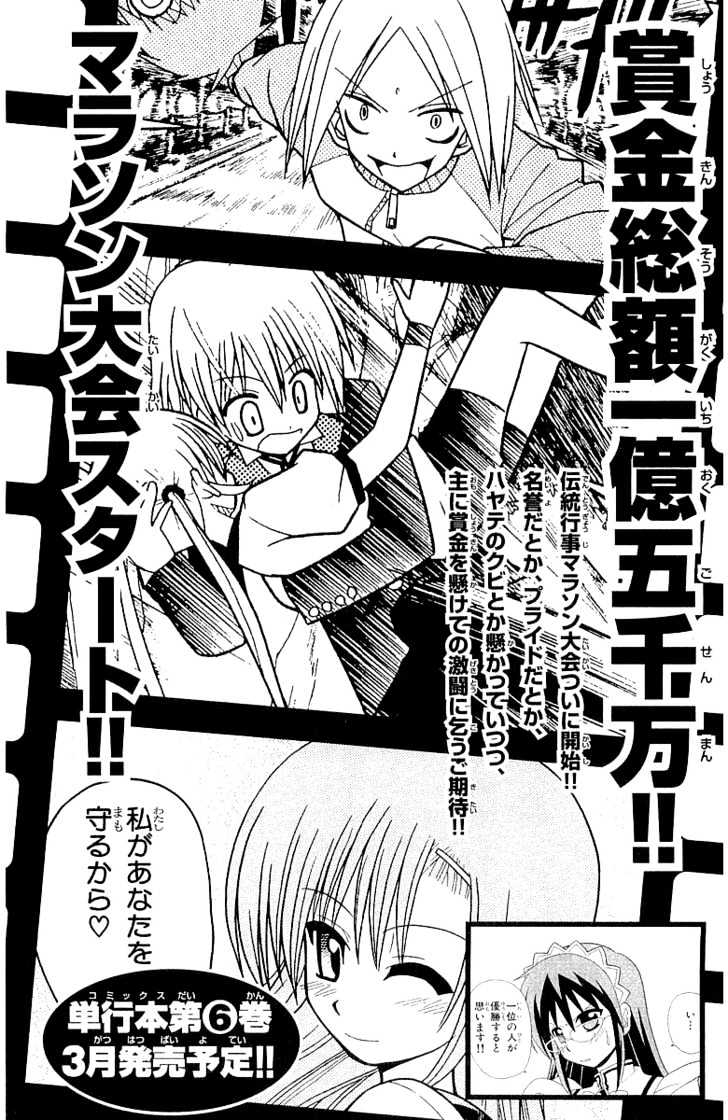 Hayate no Gotoku! Chapter 52 page 22 - Chapter 52 : Nagi - Andalusia's Winter