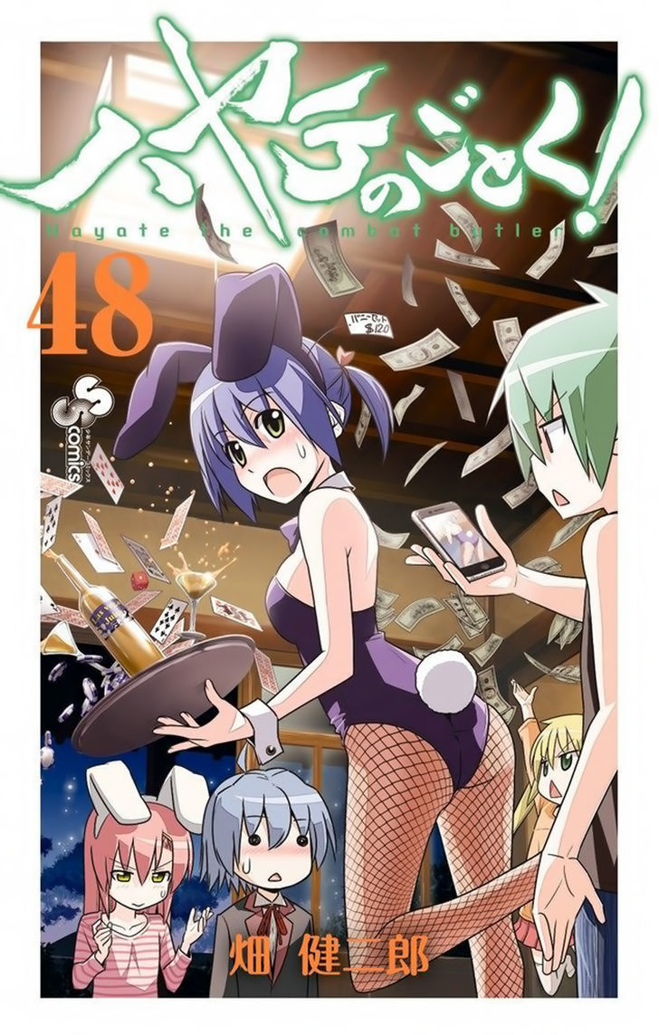 Hayate no Gotoku! Chapter 524.5 page 1 - Chapter 524.5 : V48 Omake