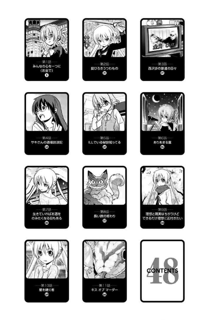 Hayate no Gotoku! Chapter 524.5 page 3 - Chapter 524.5 : V48 Omake