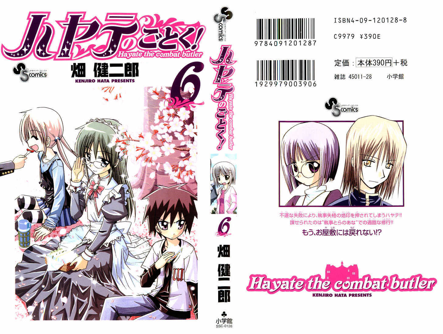Hayate no Gotoku! Chapter 53 page 1 - Chapter 53 : Give It Your Best, Nagi's — Special Training