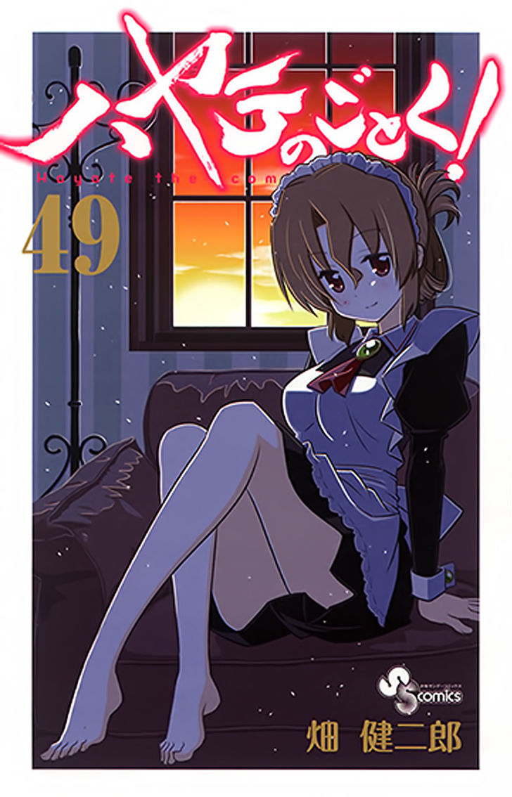 Hayate no Gotoku! Chapter 535.5 page 1 - Chapter 535.5 : v.49 c.Omake