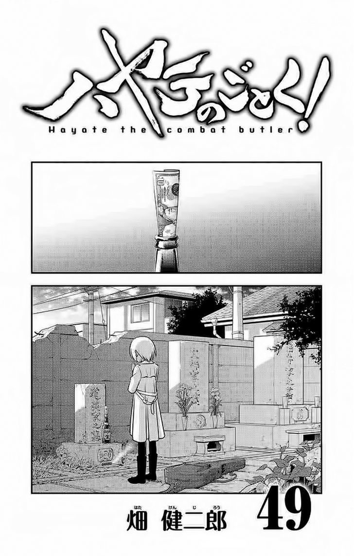 Hayate no Gotoku! Chapter 535.5 page 3 - Chapter 535.5 : v.49 c.Omake
