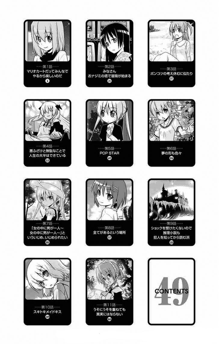 Hayate no Gotoku! Chapter 535.5 page 4 - Chapter 535.5 : v.49 c.Omake